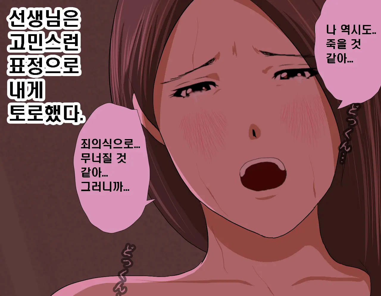 Saimin Seikyouiku 6 | 최면성교육 제6화